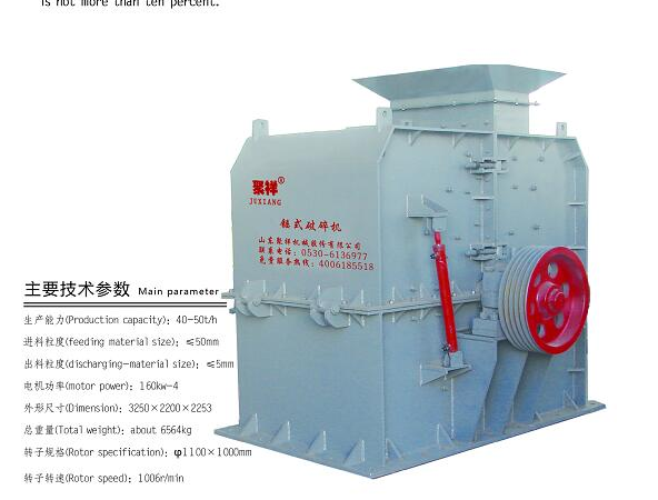 耐磨、耐沖擊錘式破碎機