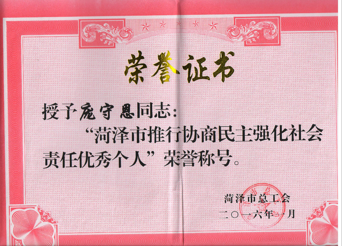 優(yōu)秀個(gè)人 001.jpg